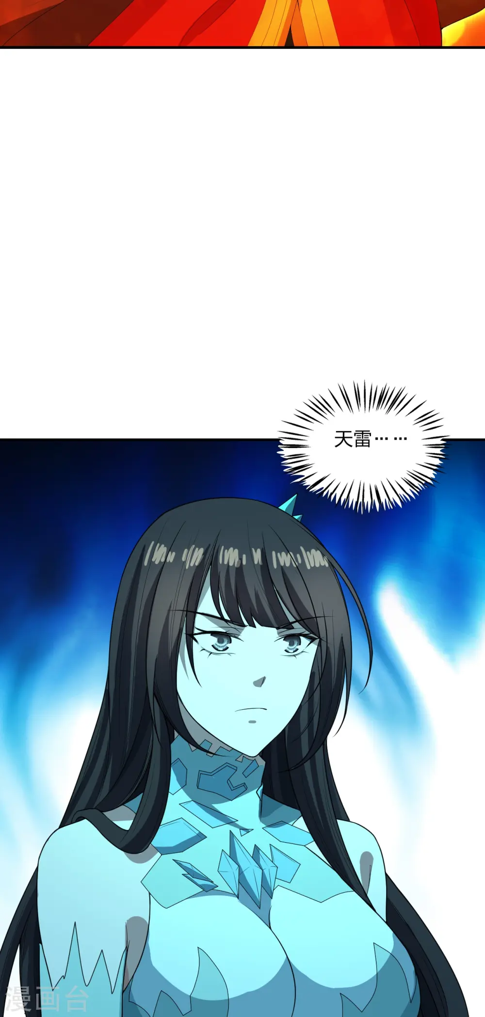 第267话 天雷助战！76