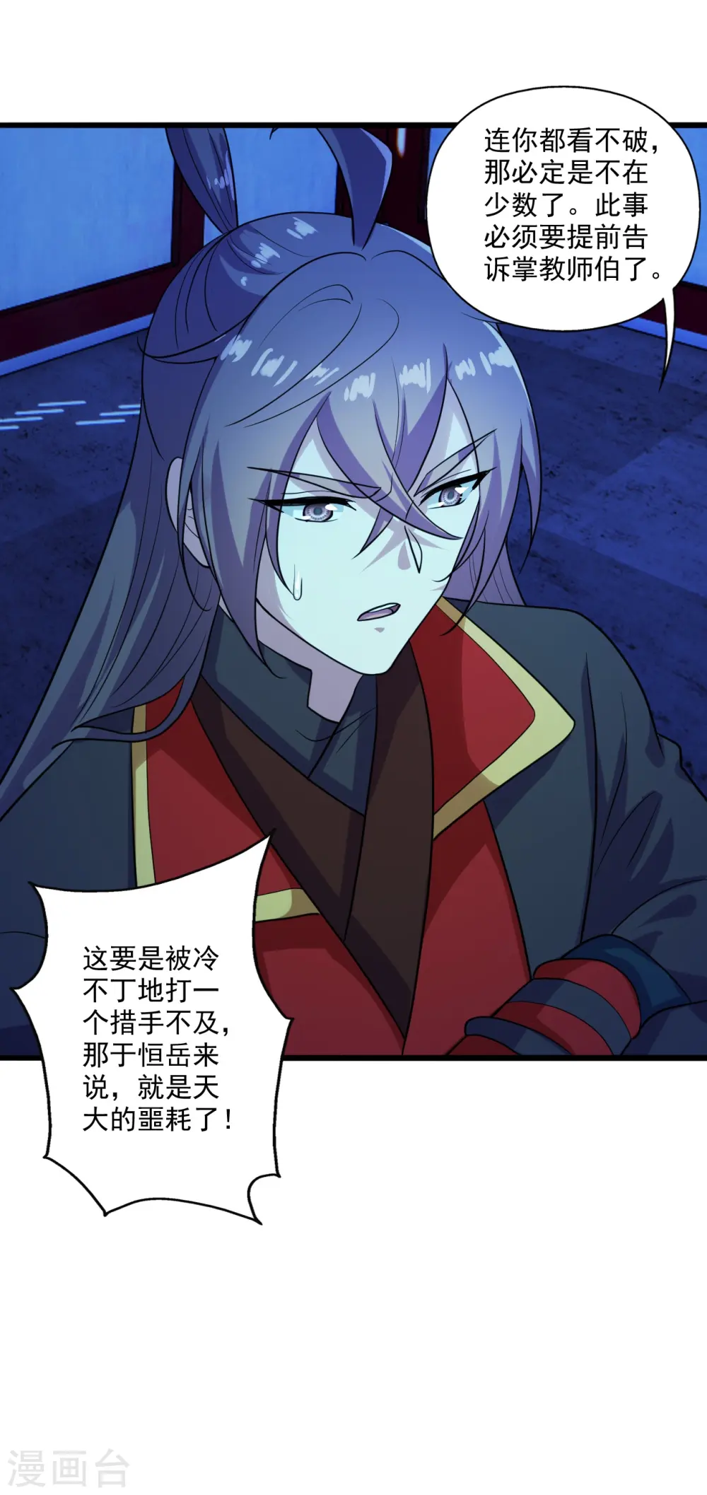 第274话 天无绝人之路！56