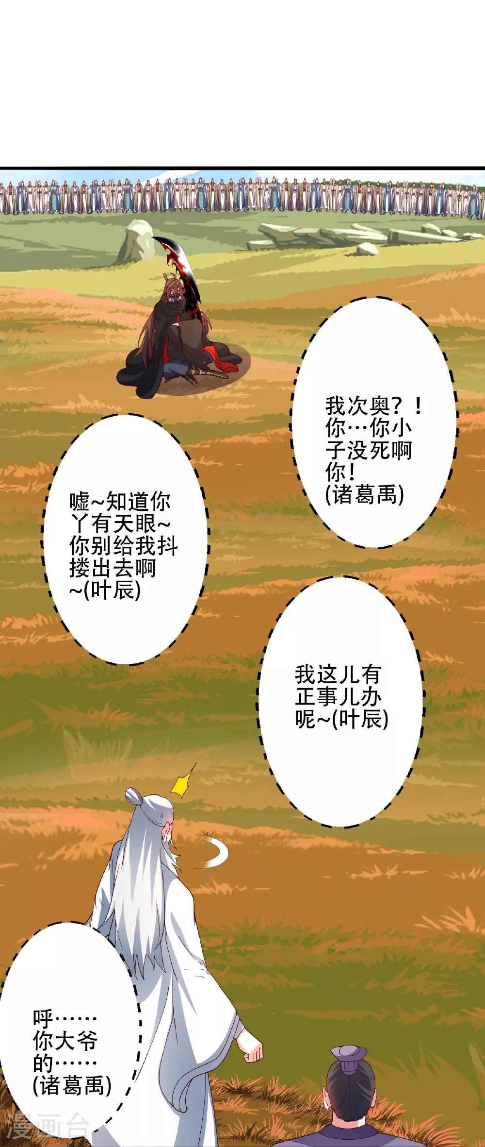 第458话 好多老熟人~52