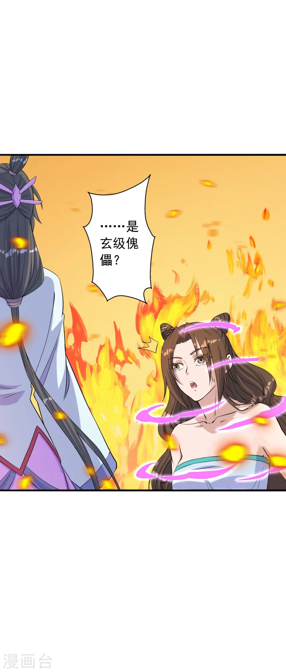 第224话 给我解开！2