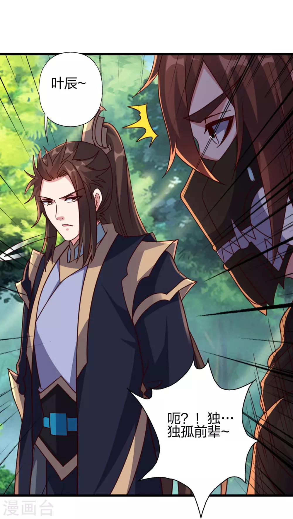 第365话 正牌秦羽！72