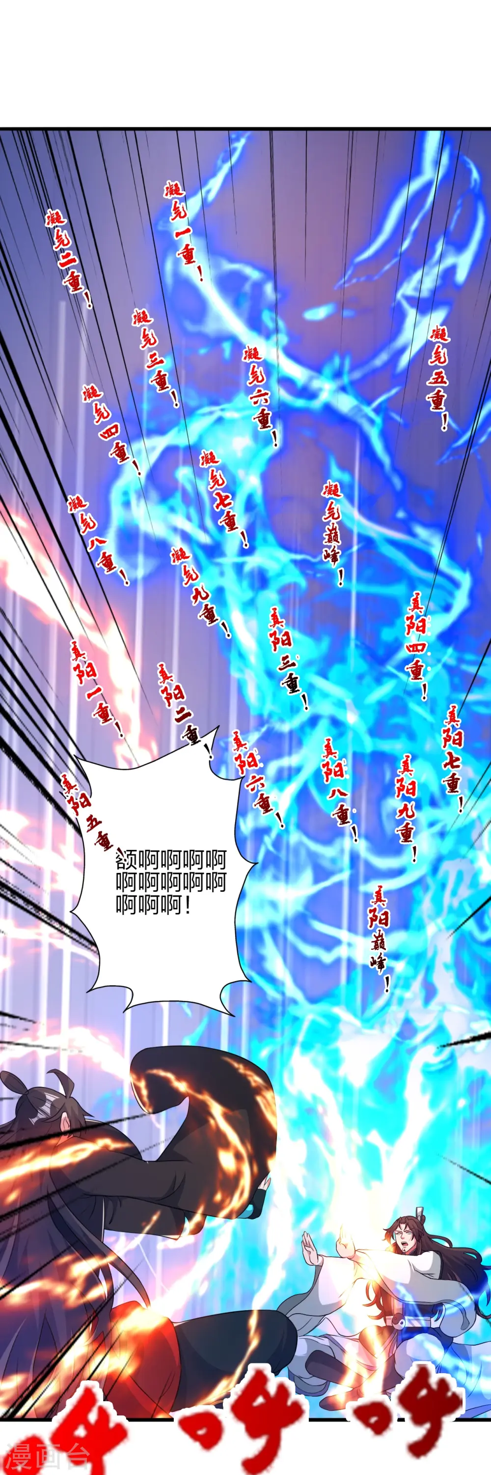 第409话 重塑根基！24