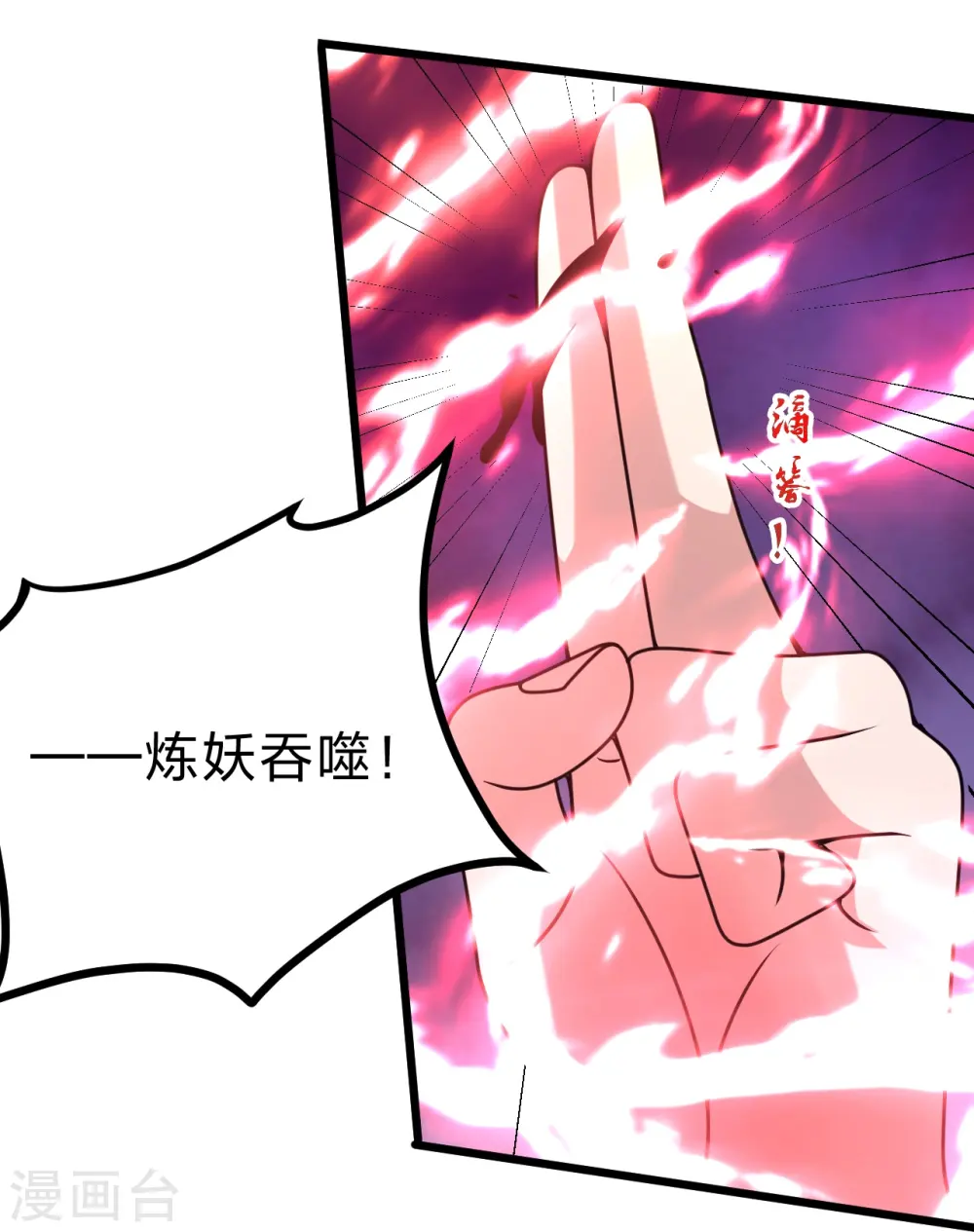 第452话 道灵之体！53