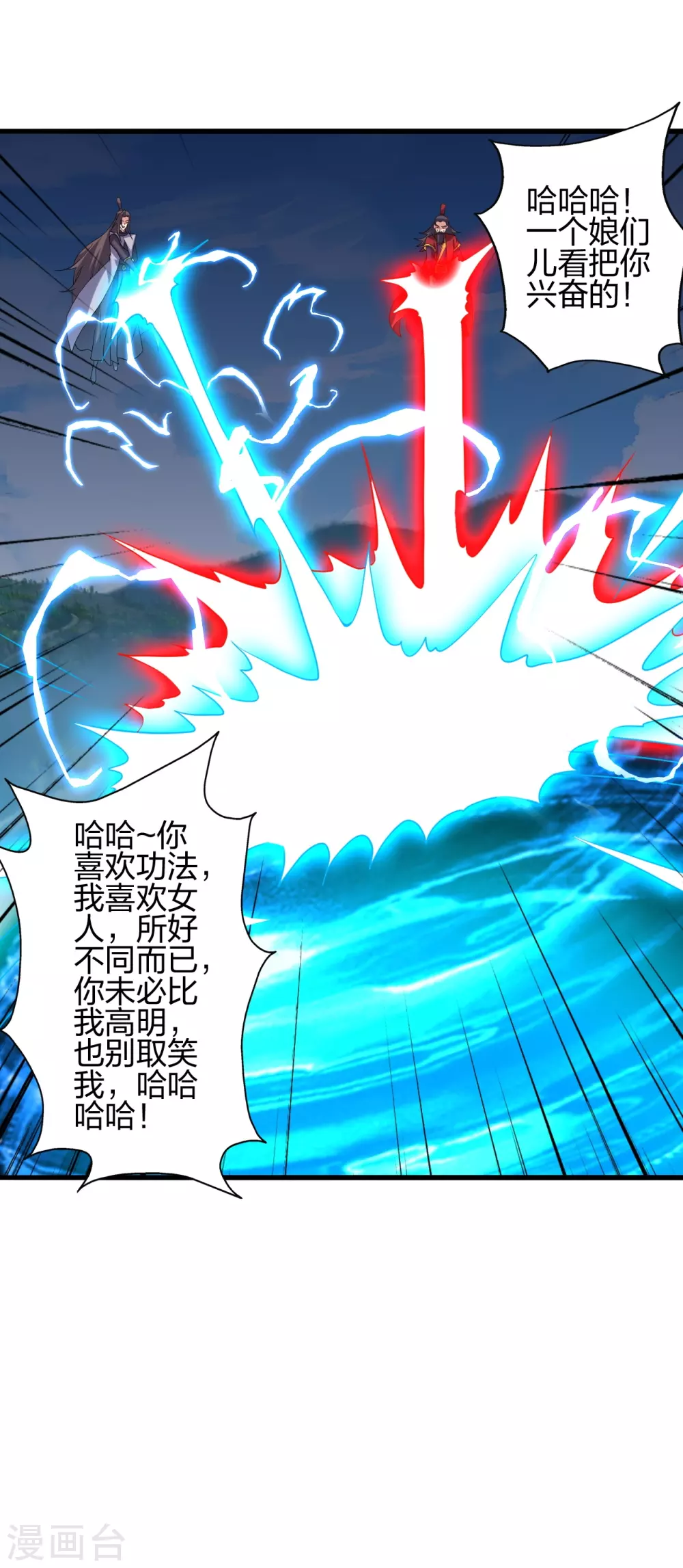第383话 反攻！6