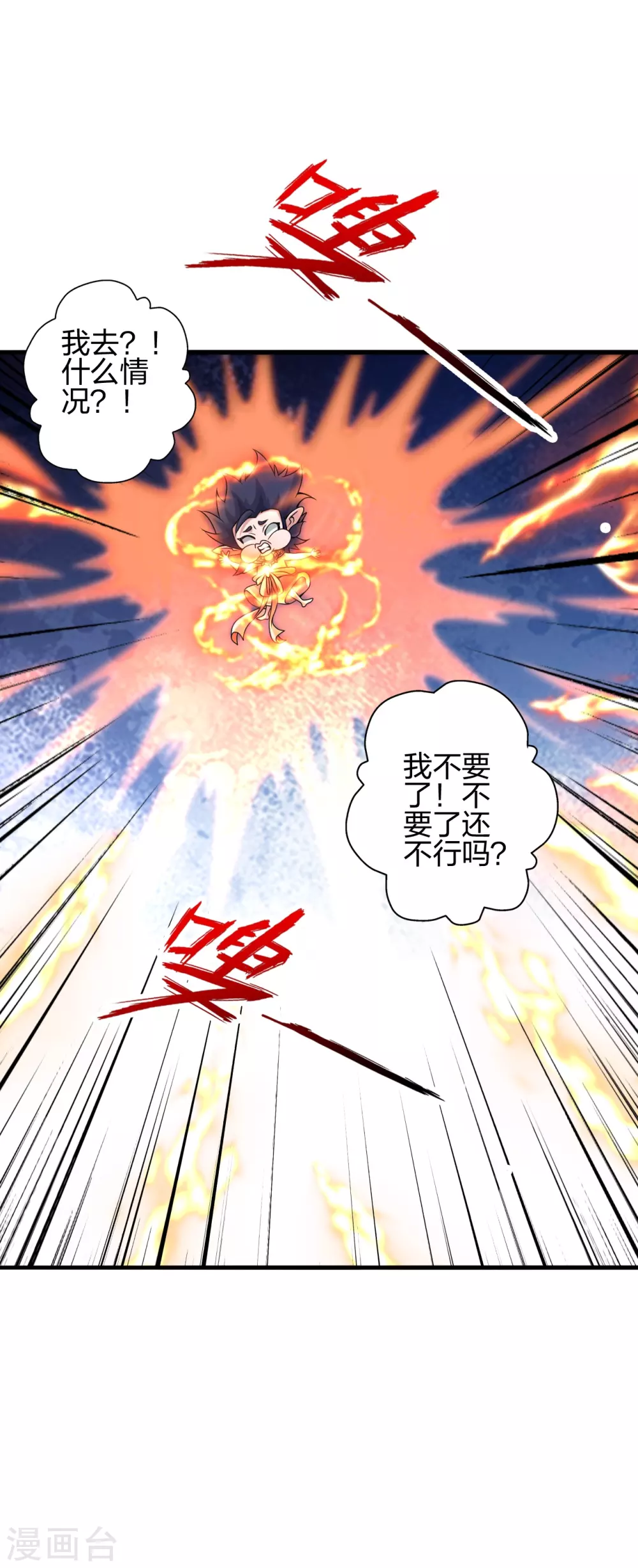 第379话 美男计24