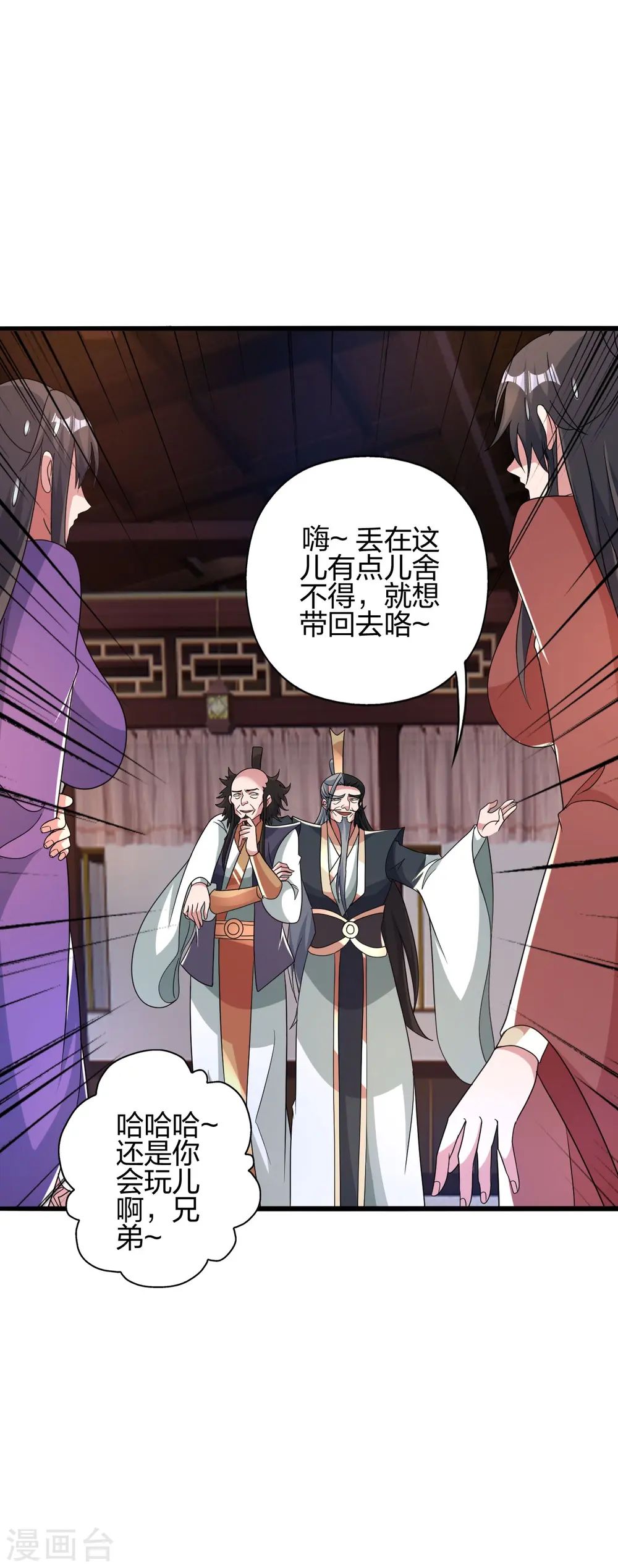 第415话 简单的谈判之后~18