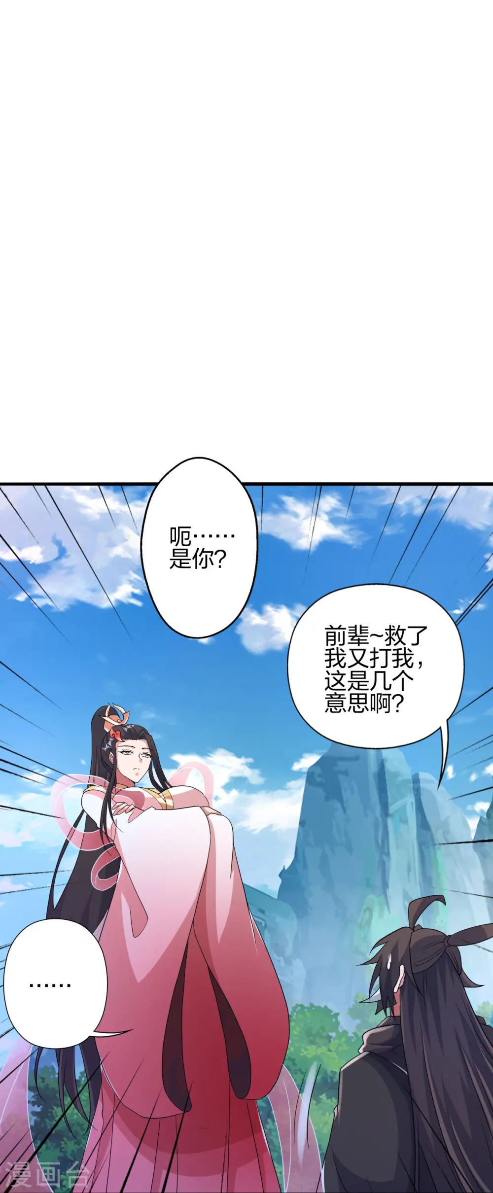 第396话 彪悍女子！30