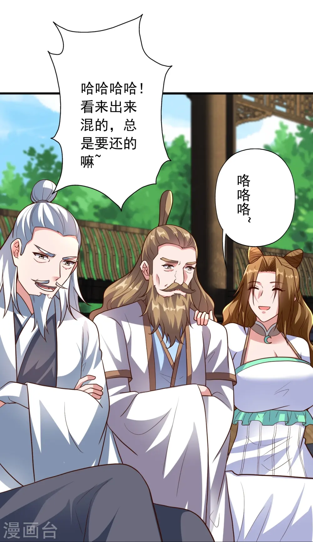 第261话 如数奉还！38