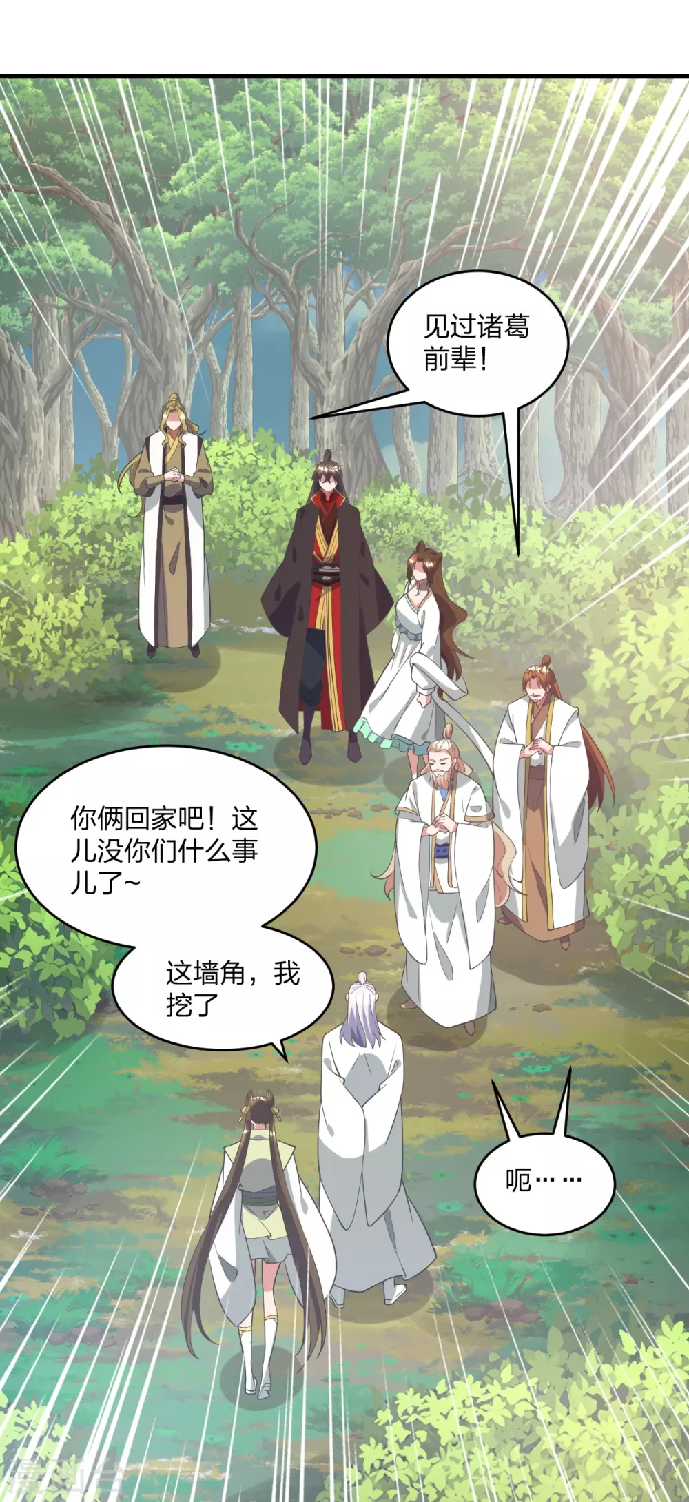 第316话 选择！18