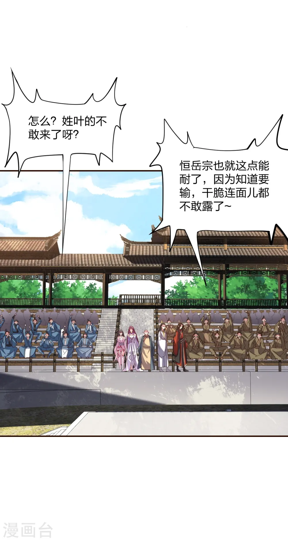 第258话 从天而降！2