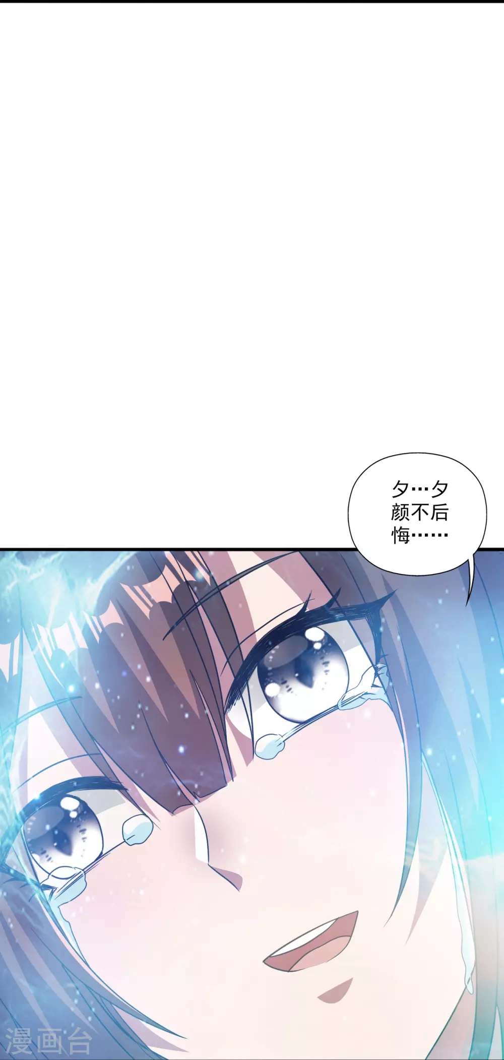 第320话 血亲？！53