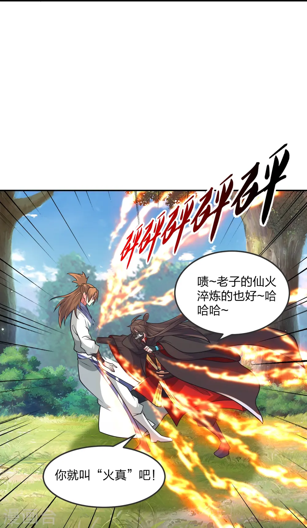 第397话 叶辰拼老命！61