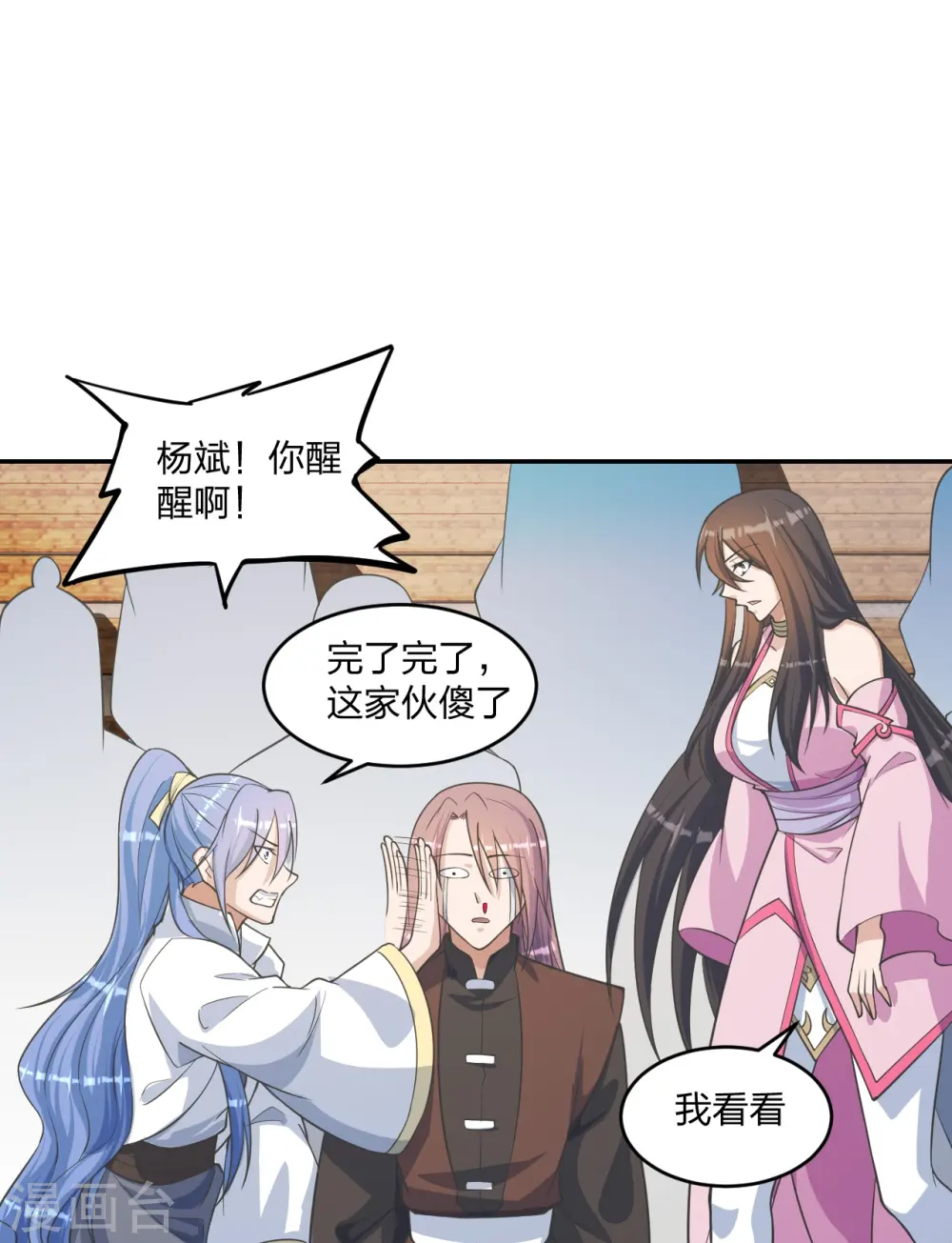 第246话 九幽仙曲！51