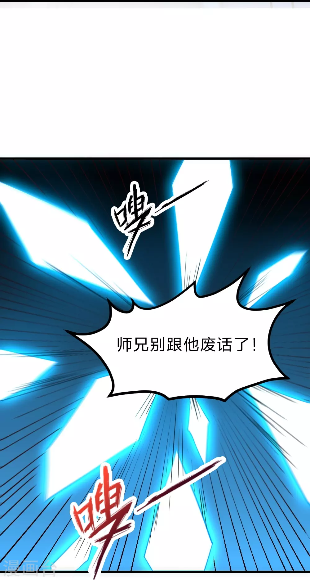 第392话 圣主之名！50