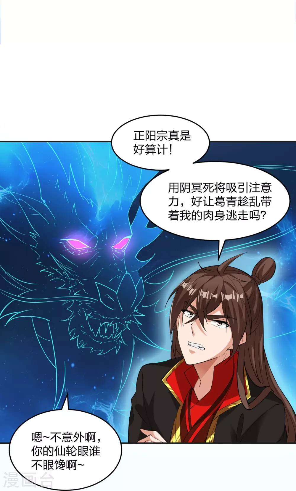 第325话 哄抢肉身！12