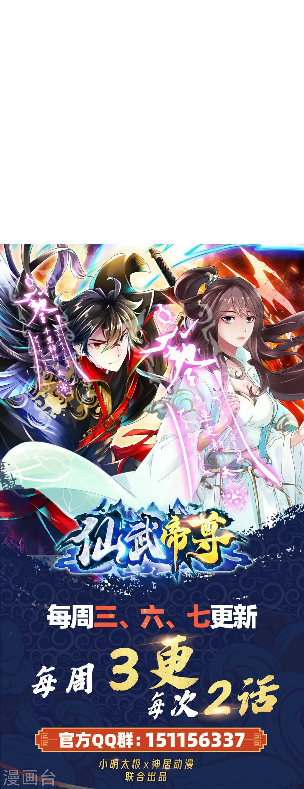 第416话 再撂倒一个！93