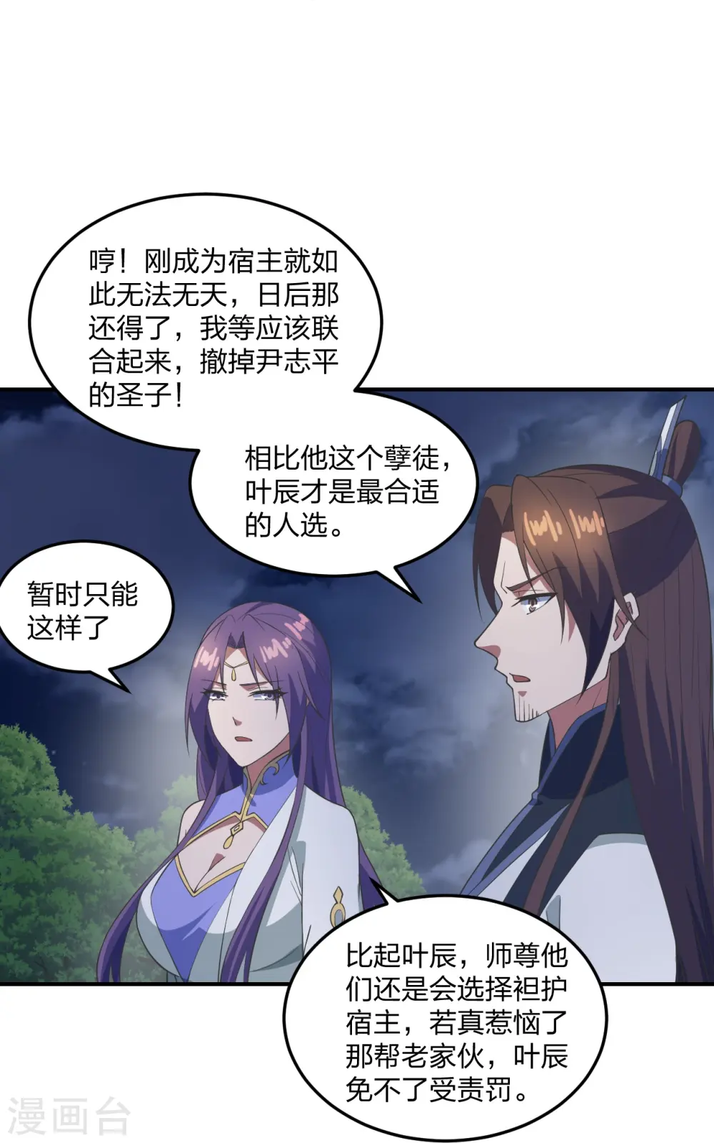 第307话 归家！20