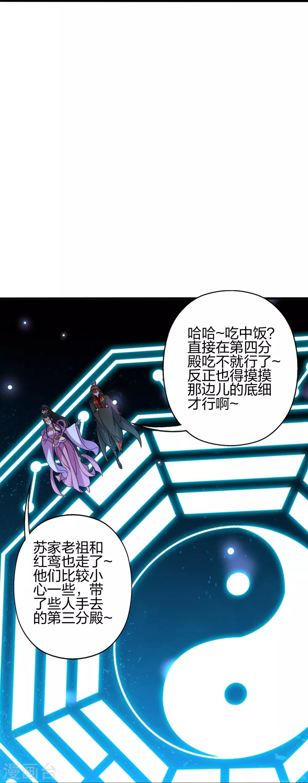 第418话 搞定巅空！84