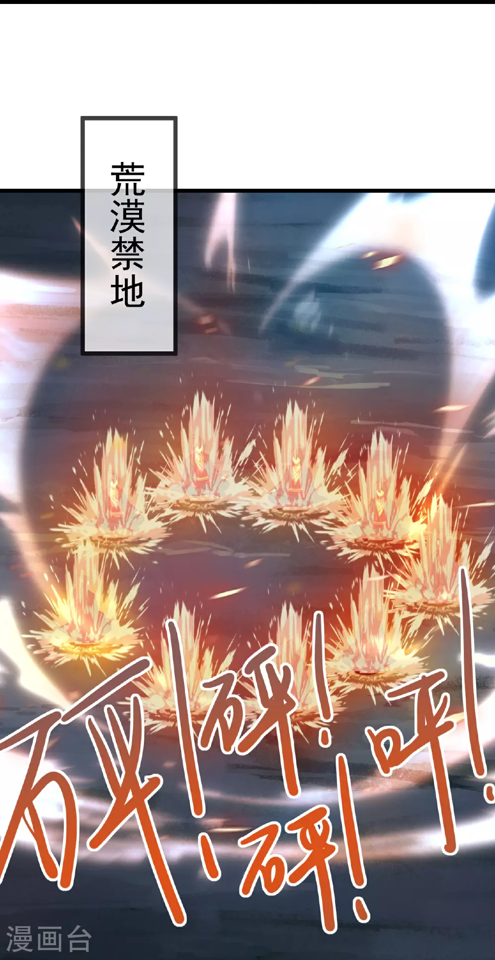 第490话 另一个叶辰32
