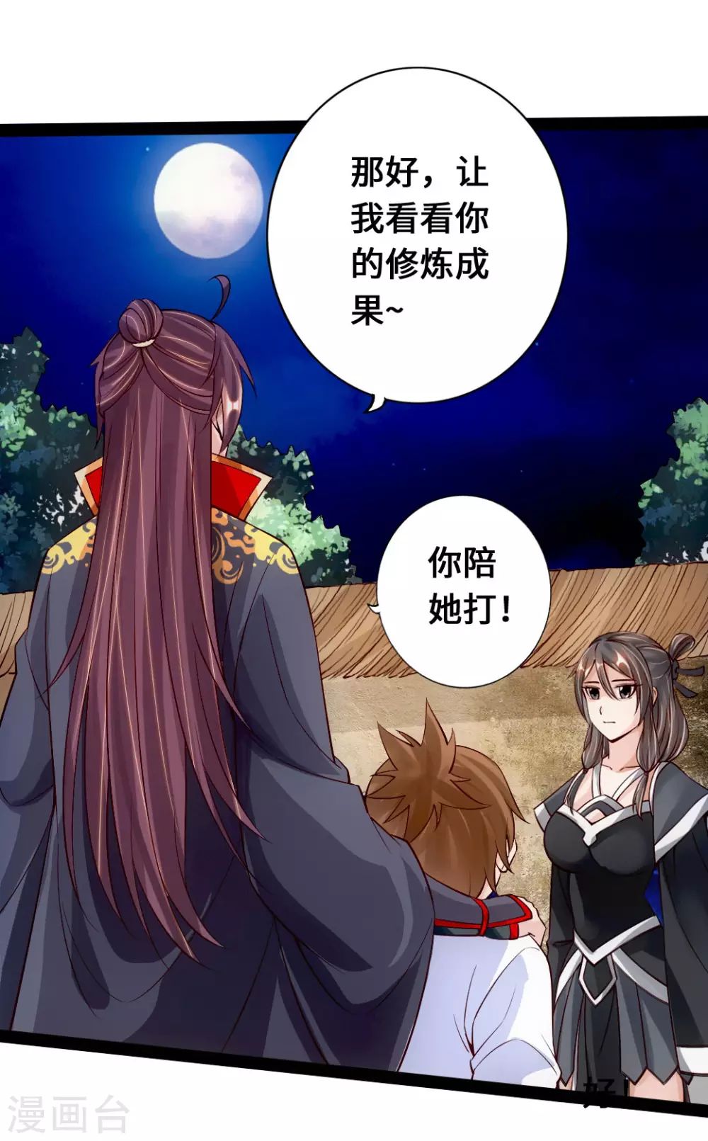 第81话 虎娃VS女傀儡17
