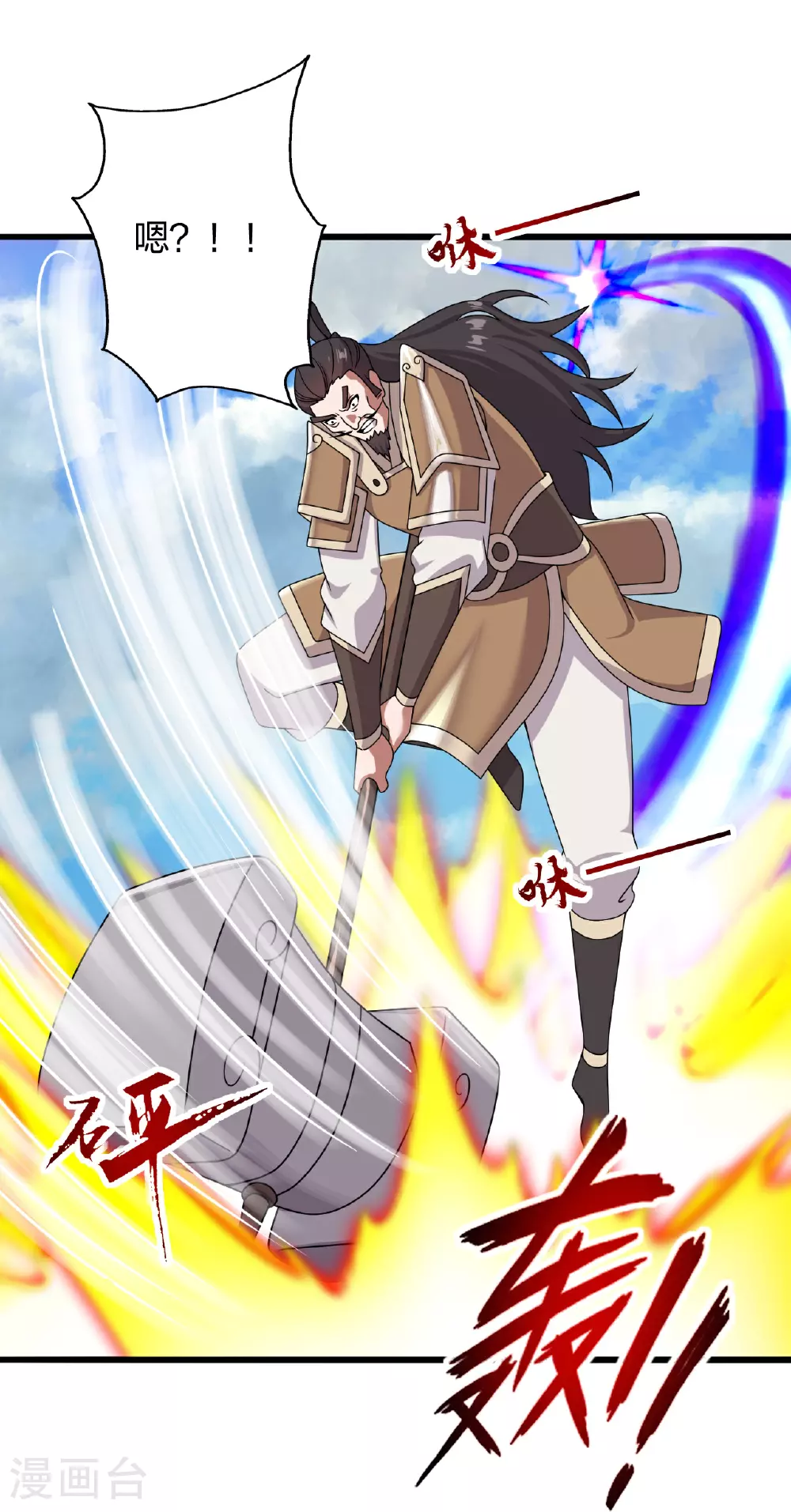 第469话 缩地成寸，化宇为尘！88