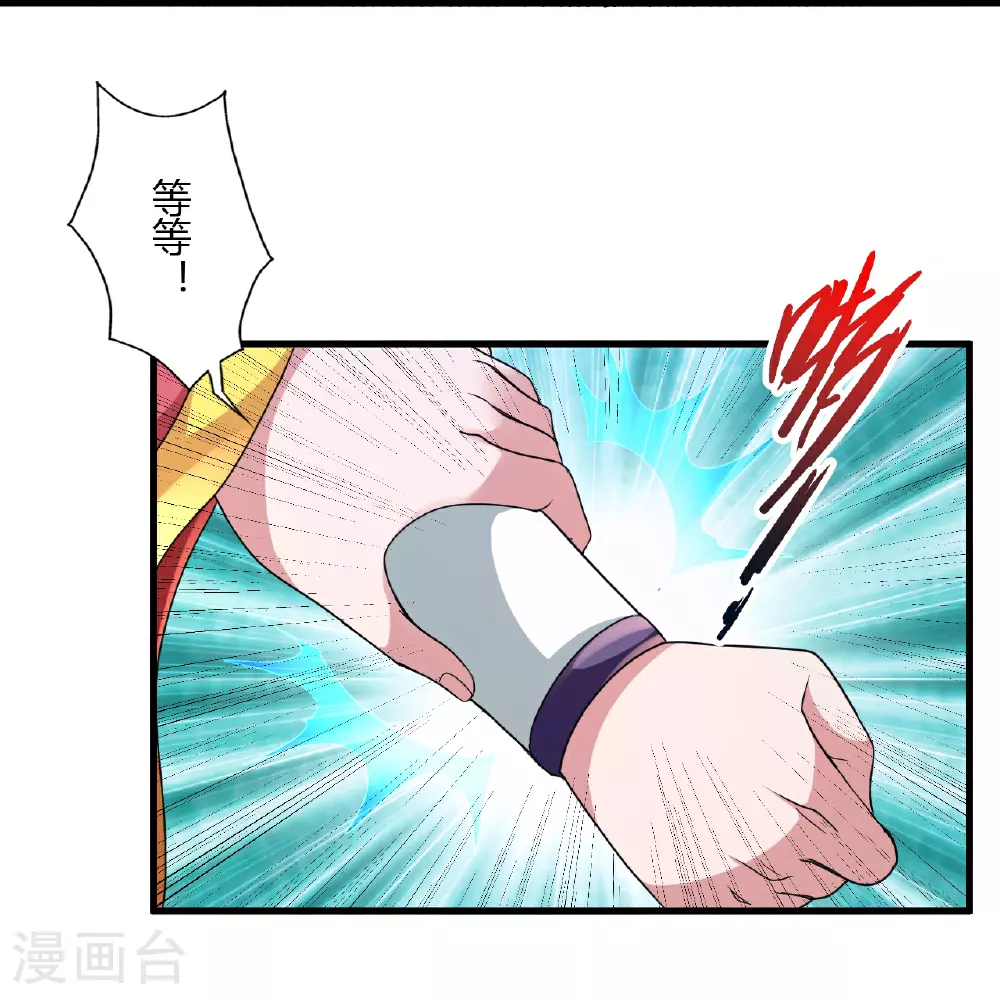 第465话 魔道对魔心！69