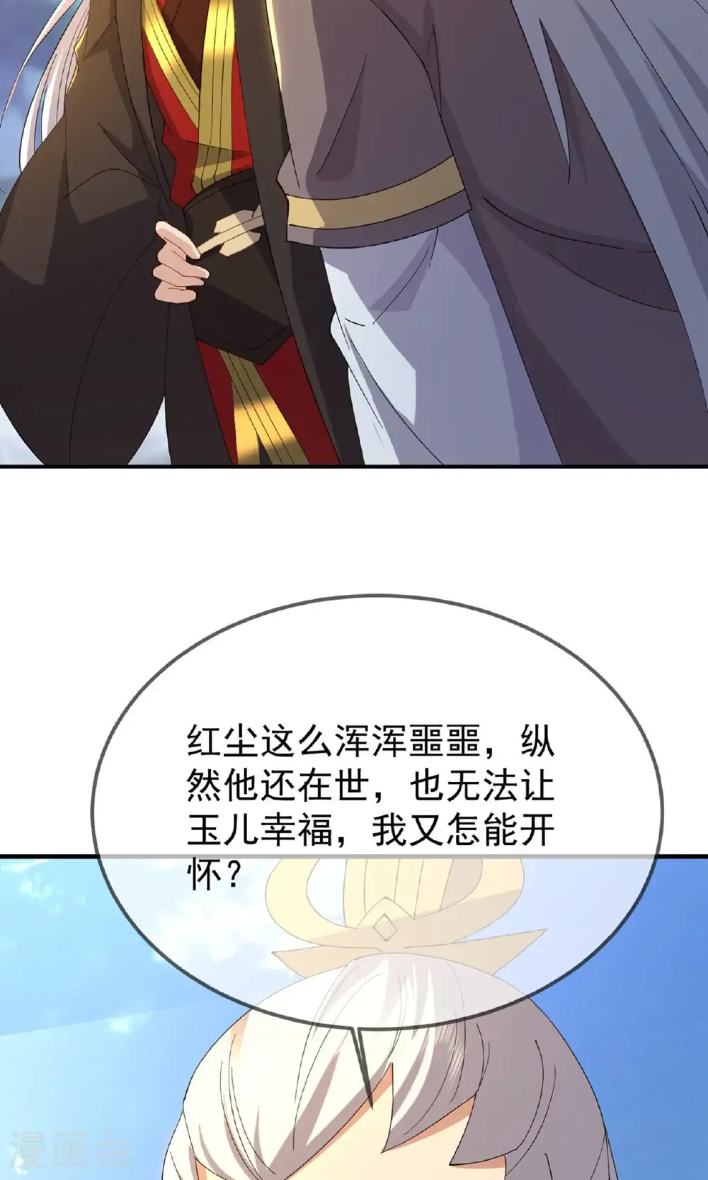 第604话 忘情咒23