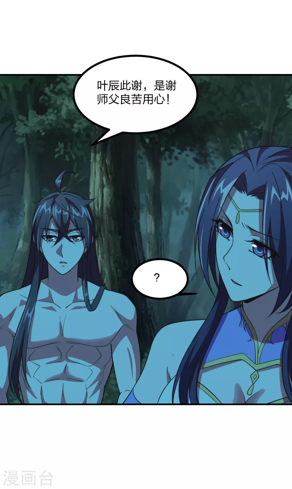 第158话 下山的条件！8