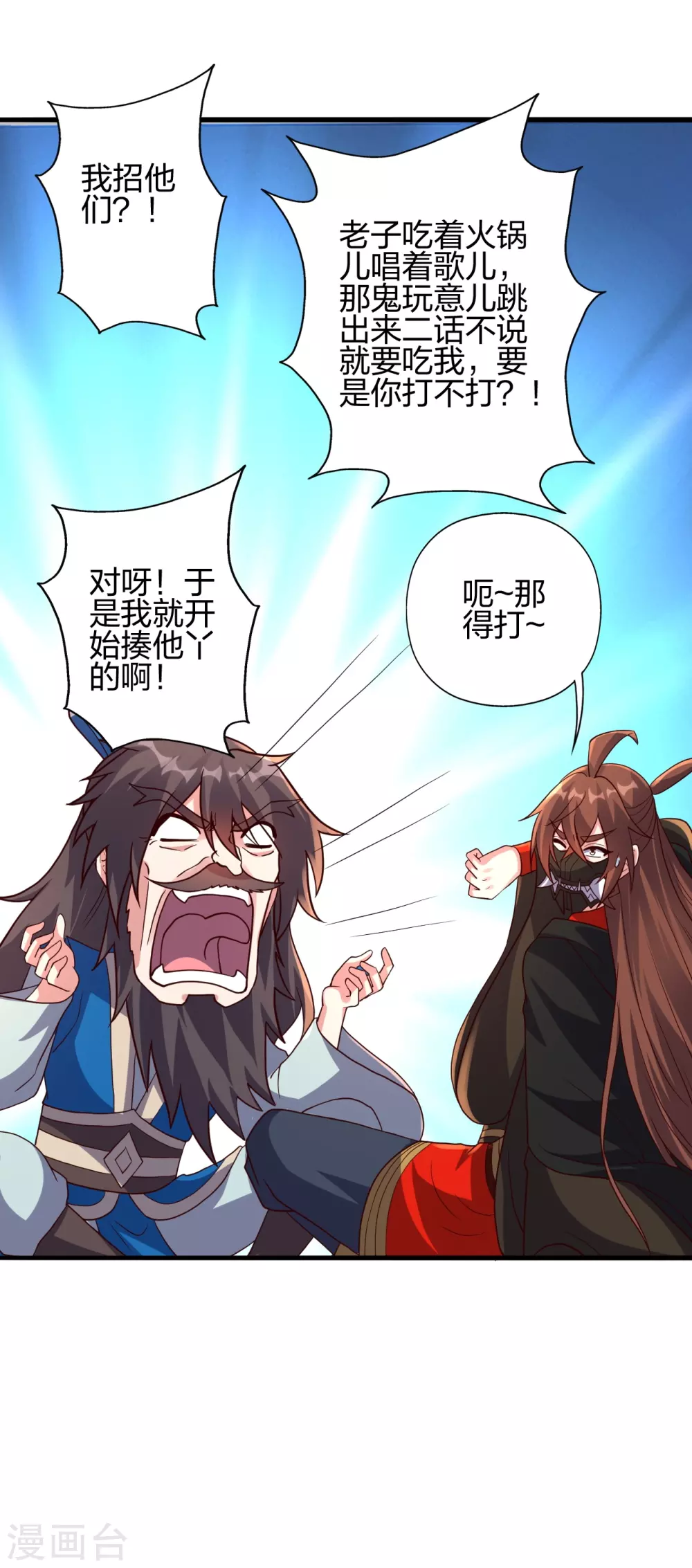 第392话 圣主之名！6