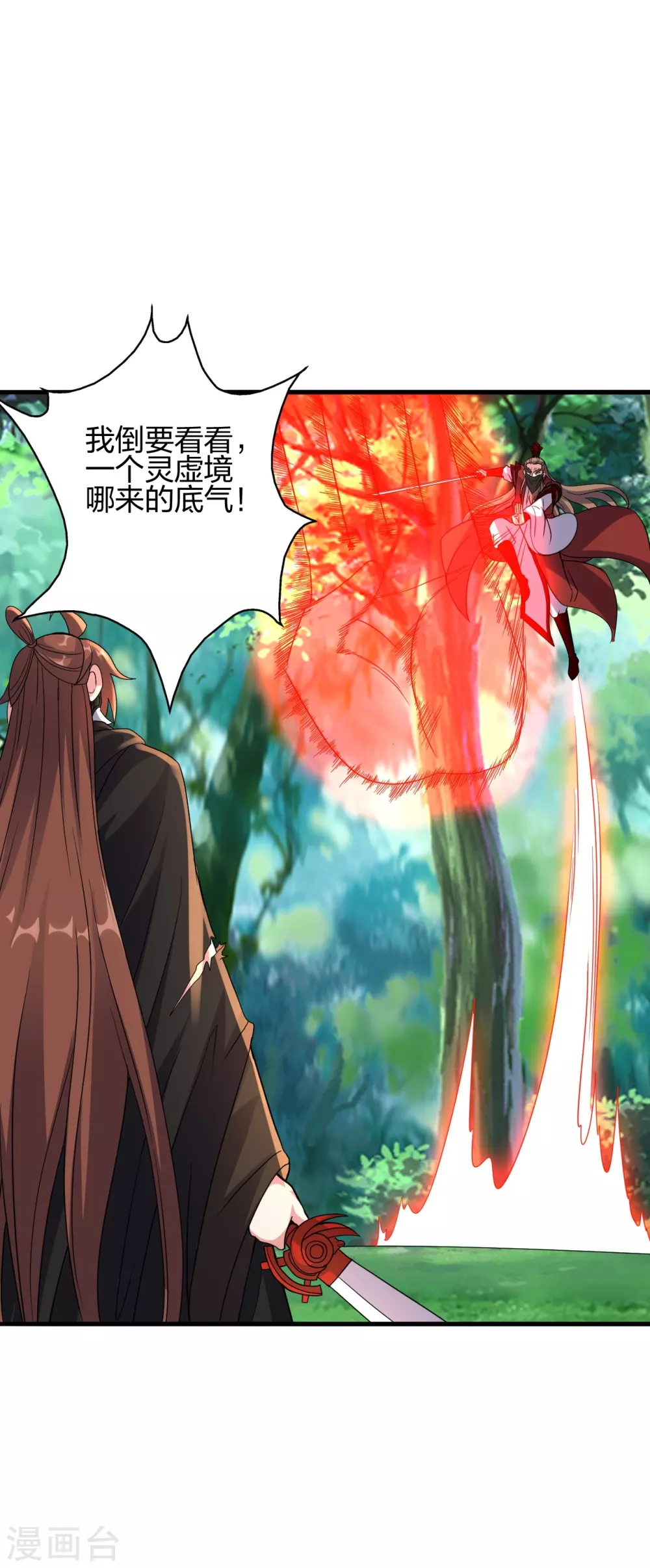 第378话 准天境的狙杀！14