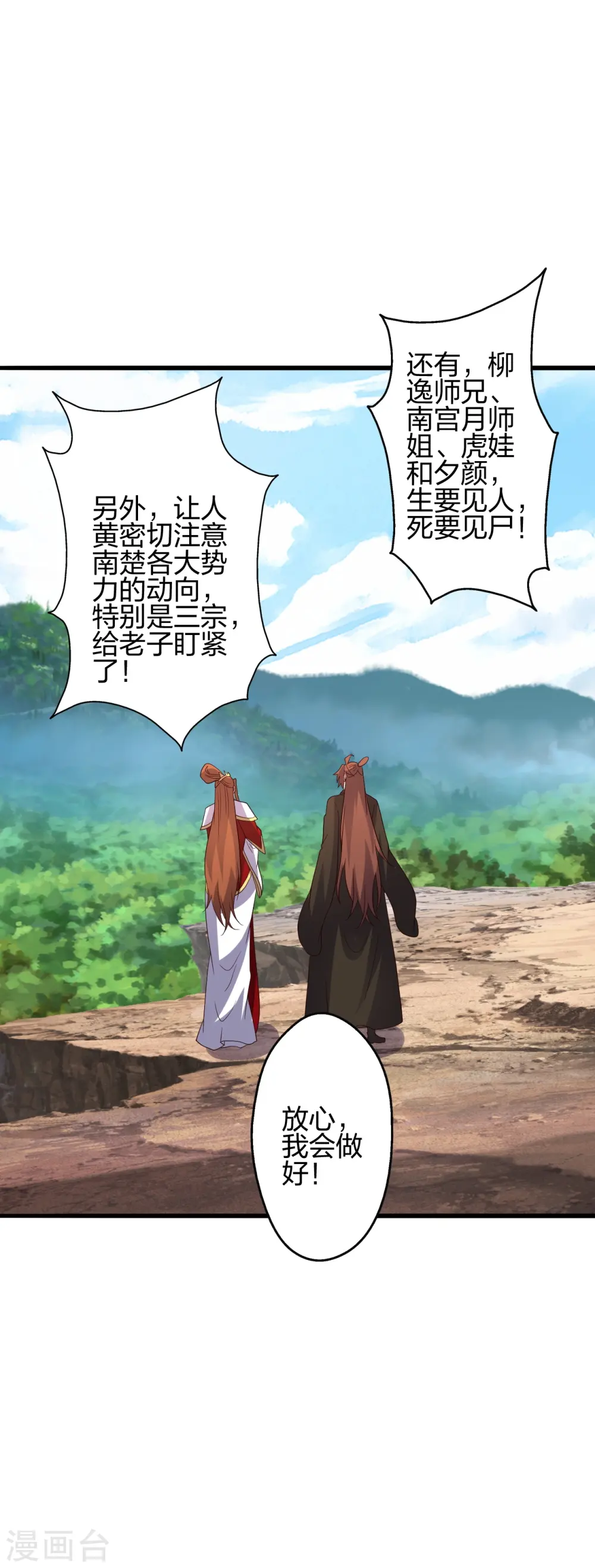 第410话 新战略！71