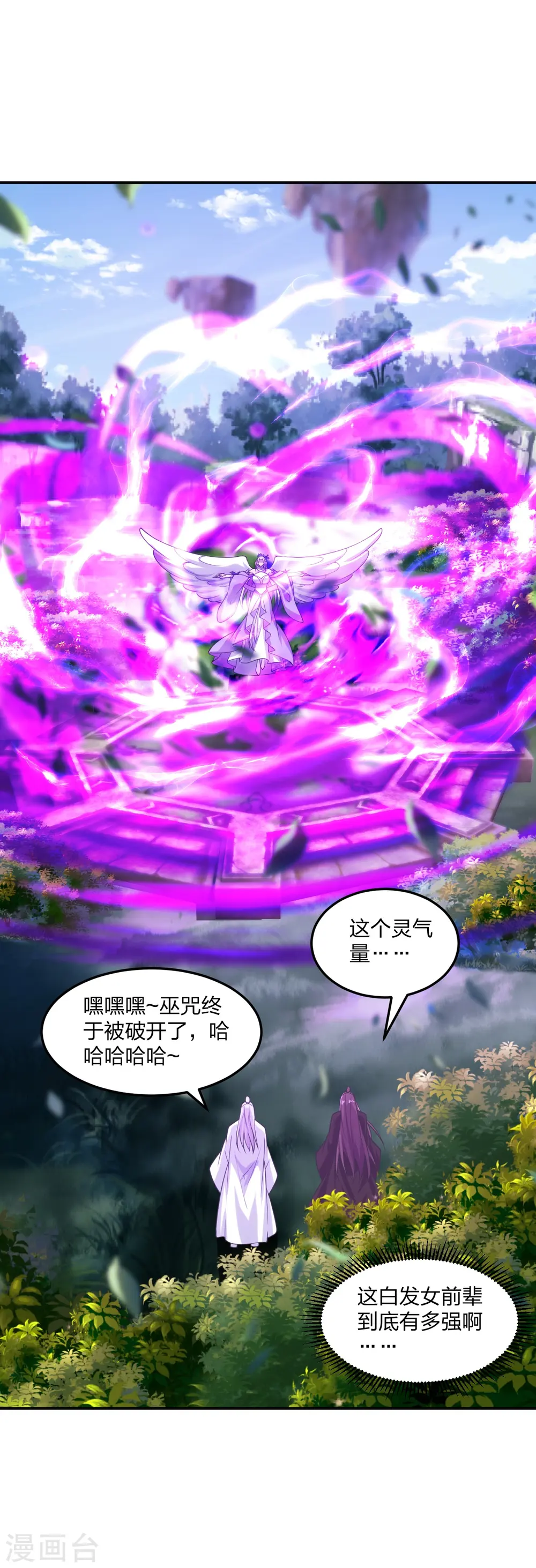 第236话 乘剑起航！1