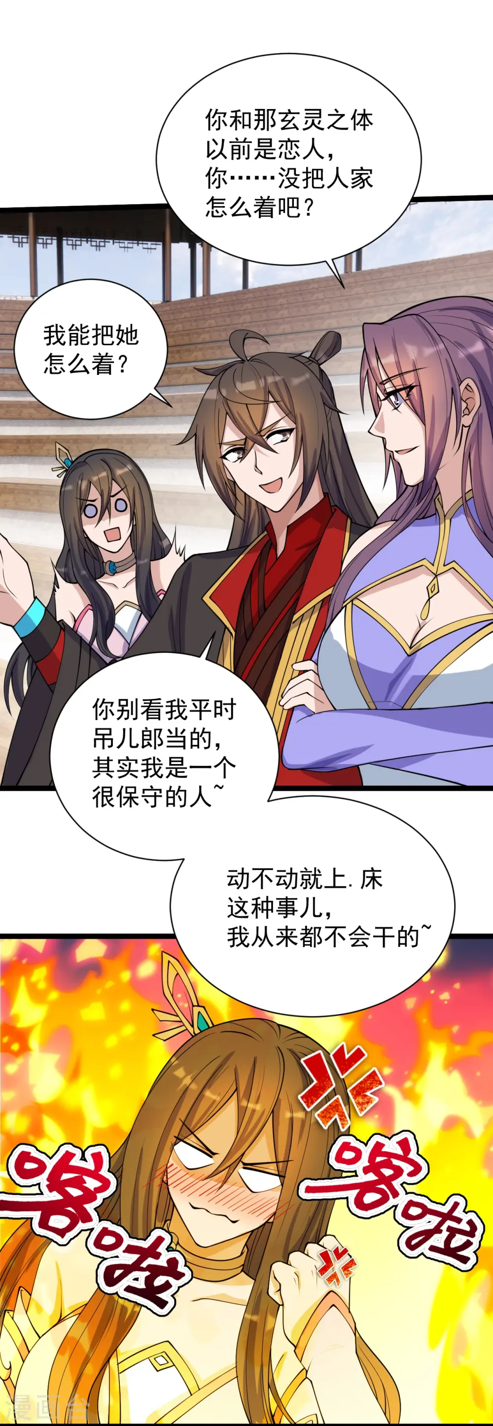 第247话 两个灵魂？79