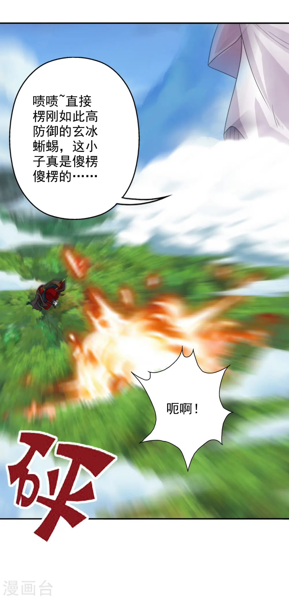 第188话 破不开的防御！25
