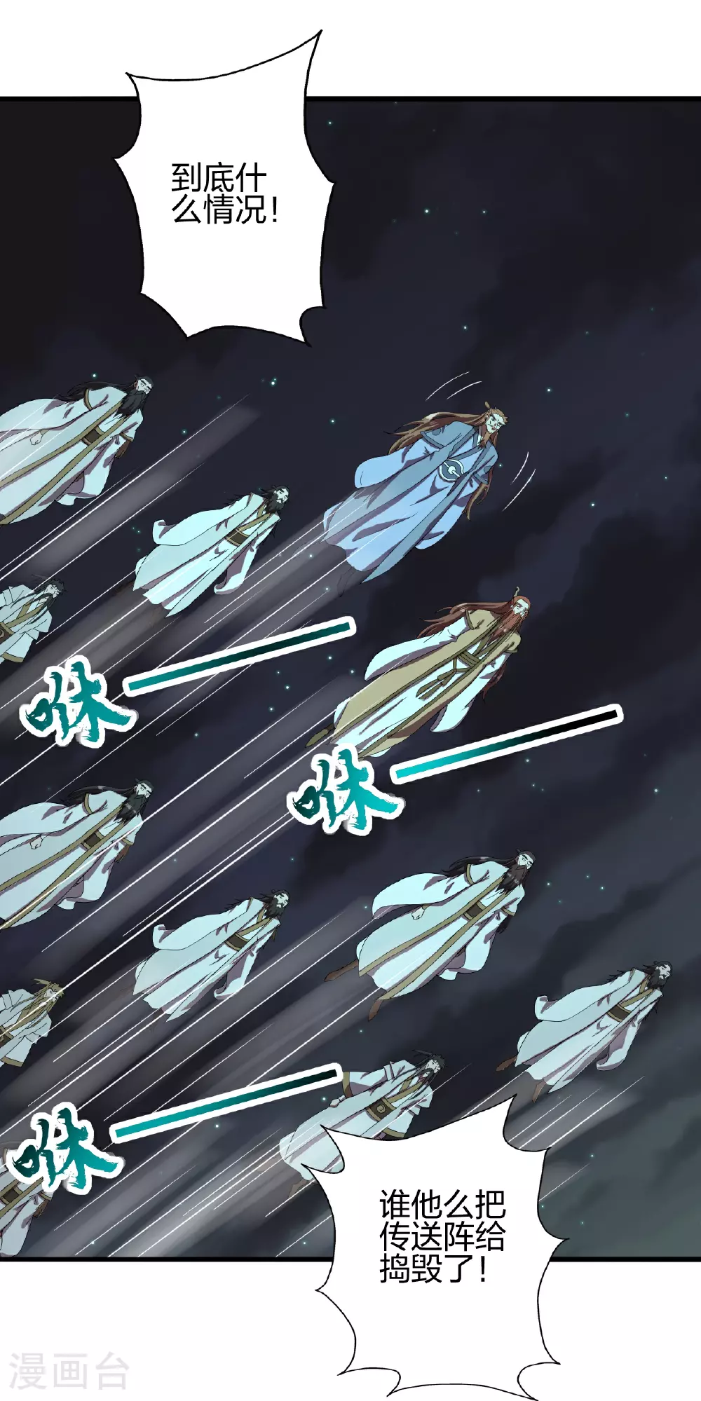 第470话 散场！102