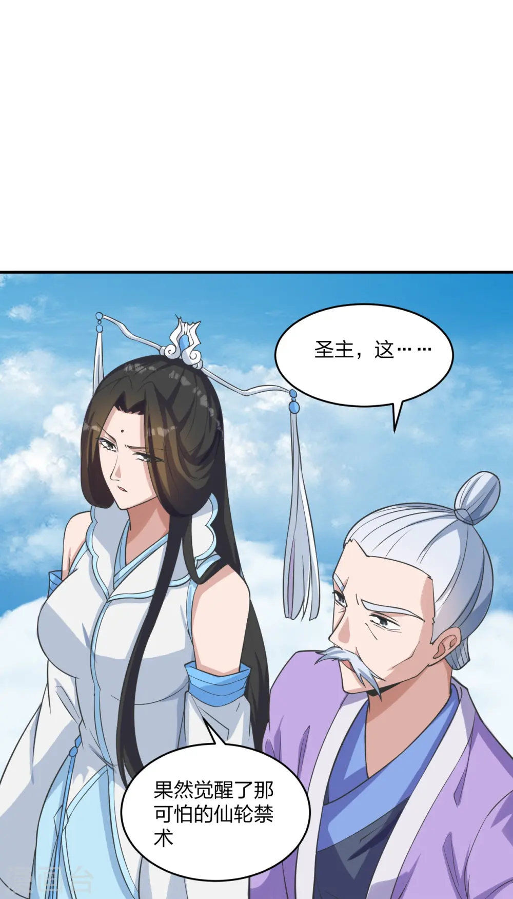第269话 仙轮禁术，再现神威！24