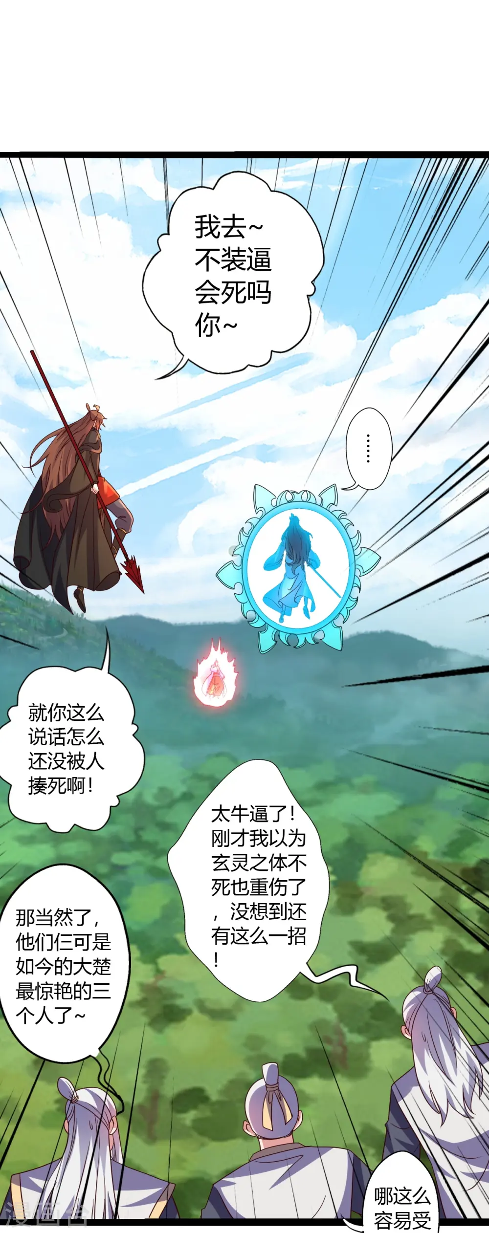 第447话 圣龙神凰！81