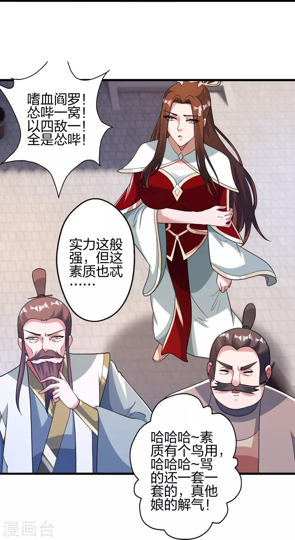 第382话 实力很强，素质偏低_！19