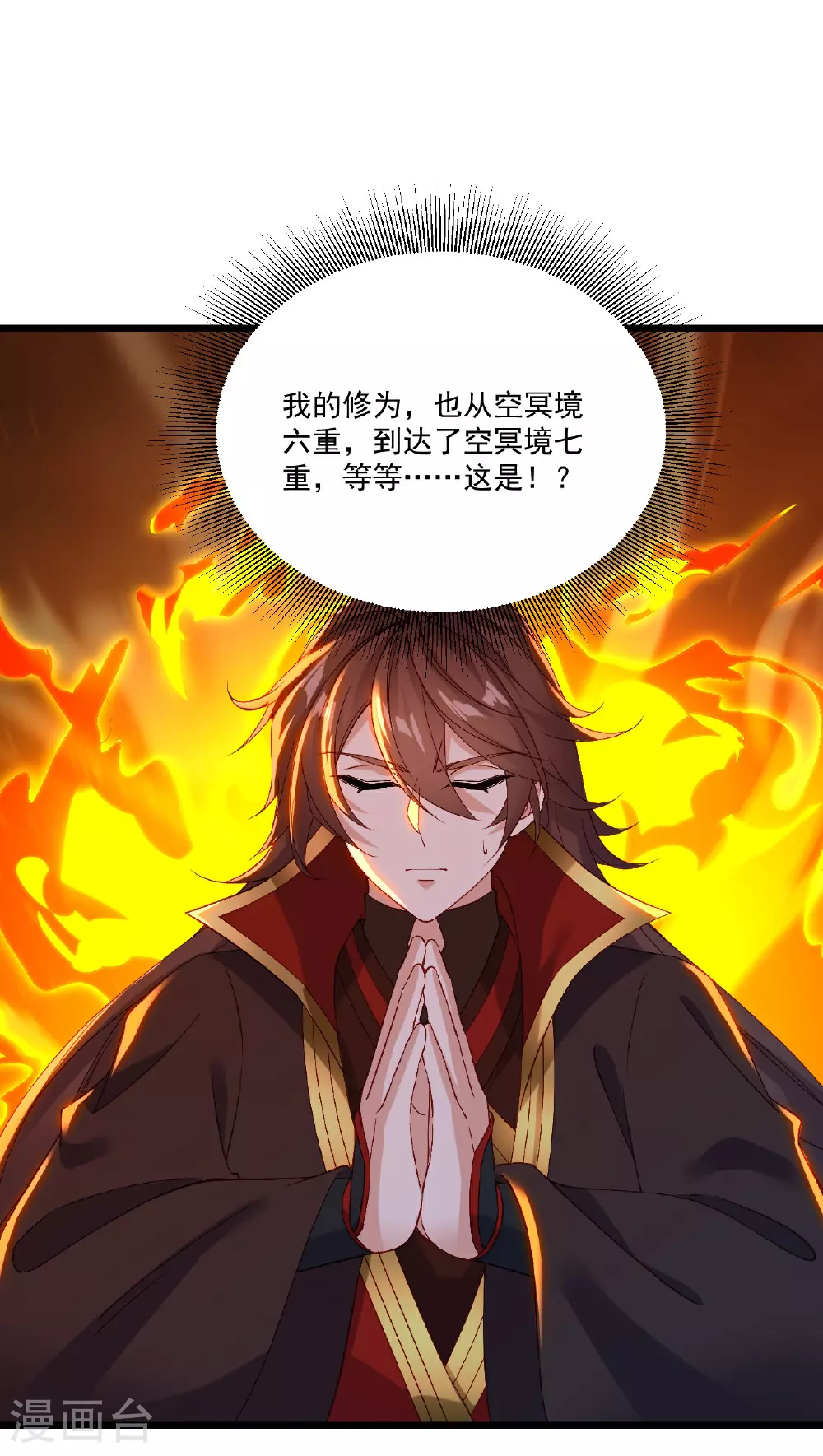 第490话 另一个叶辰59