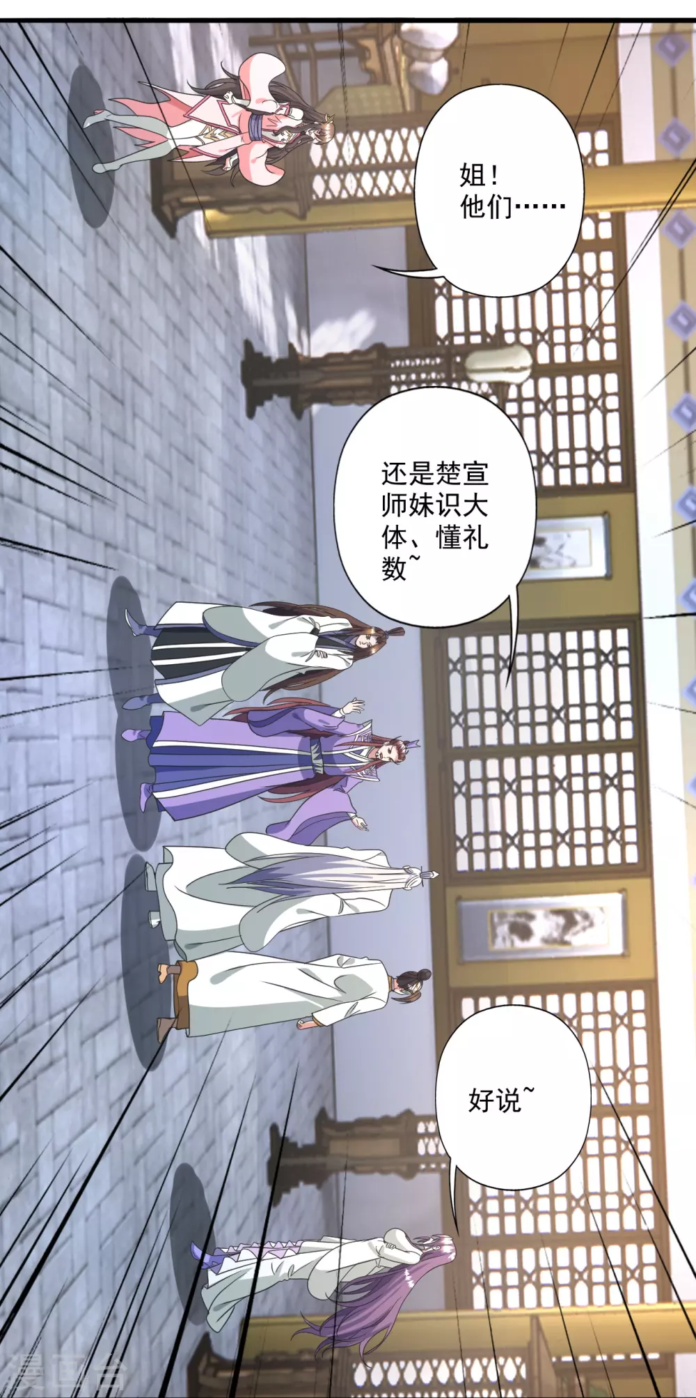 第324话 我们是他的妻子！16