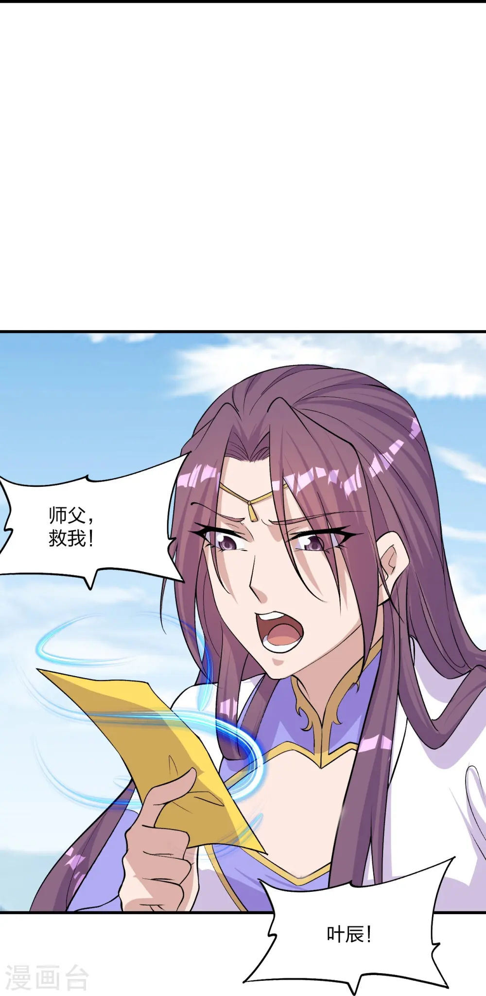 第226话 双重法阵！40