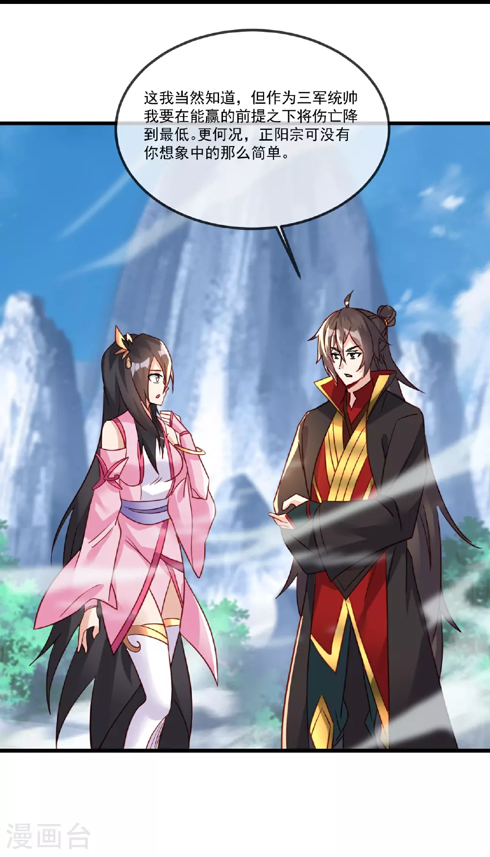 第504话 露一手61