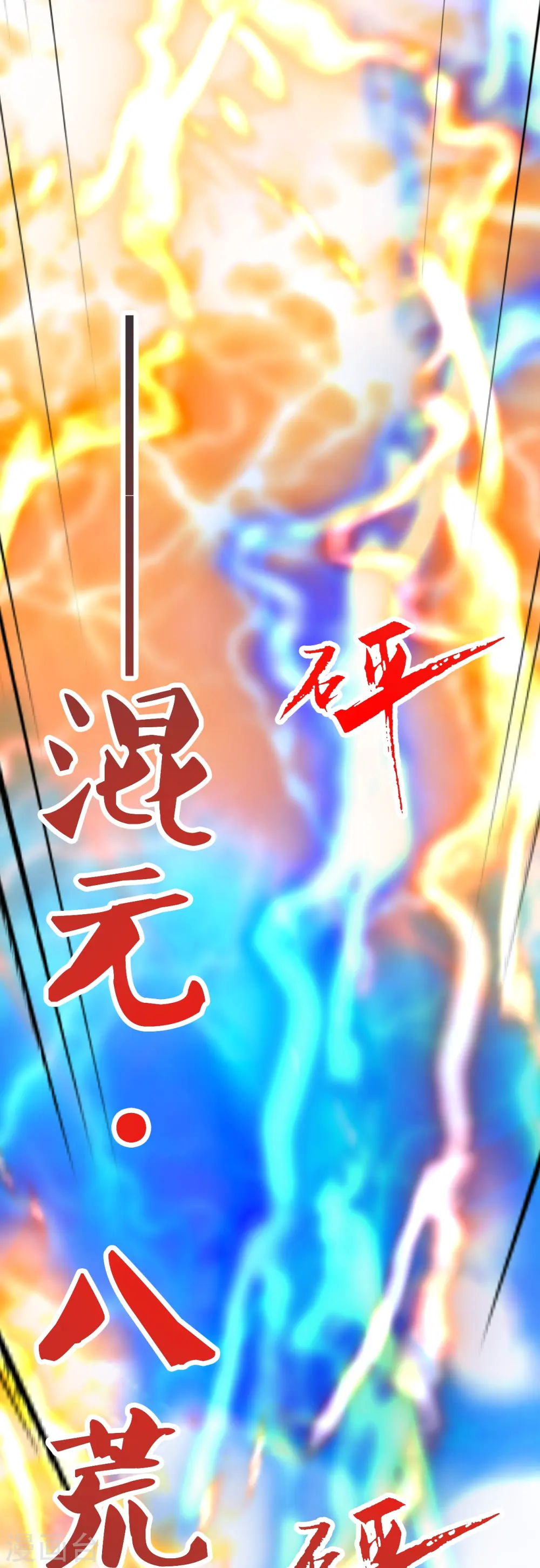 第448话 辰皇法器！80