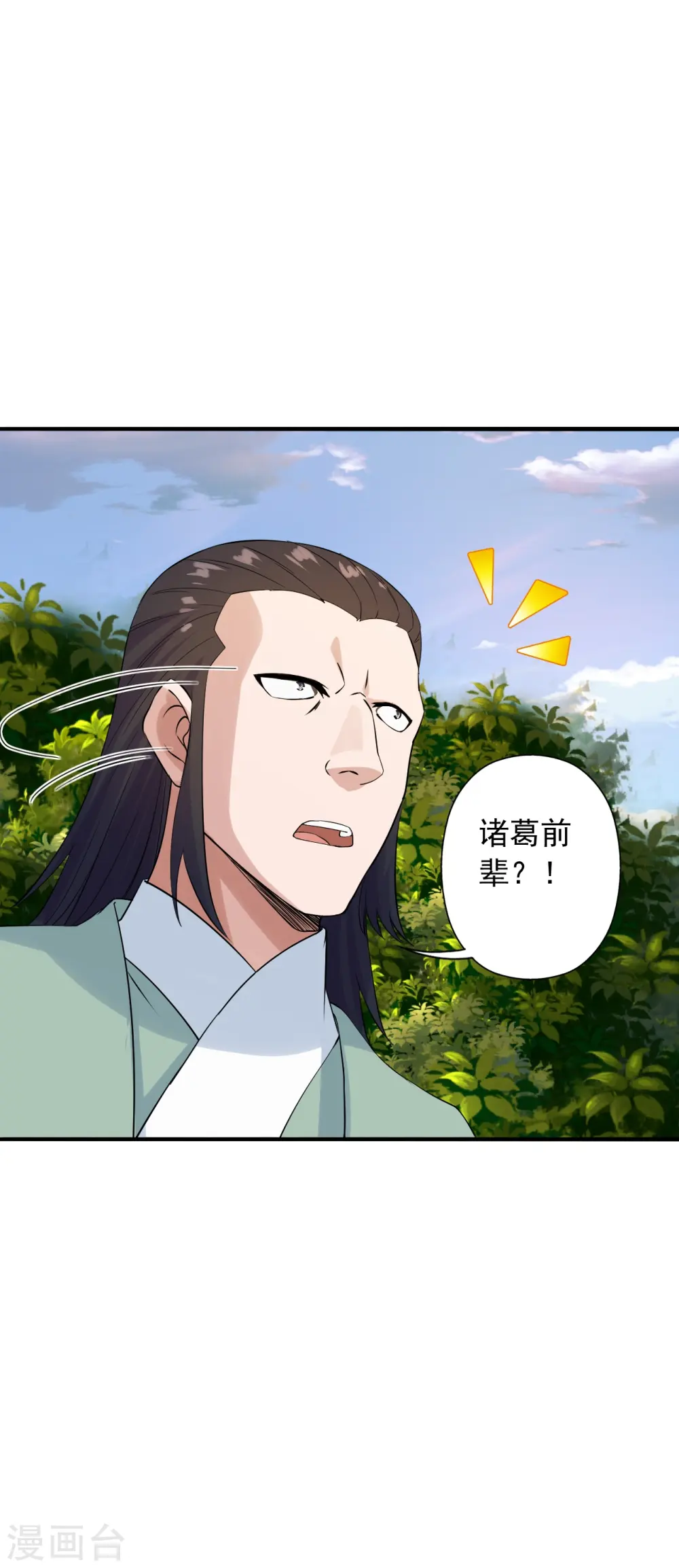 第239话 大地灵脉？2