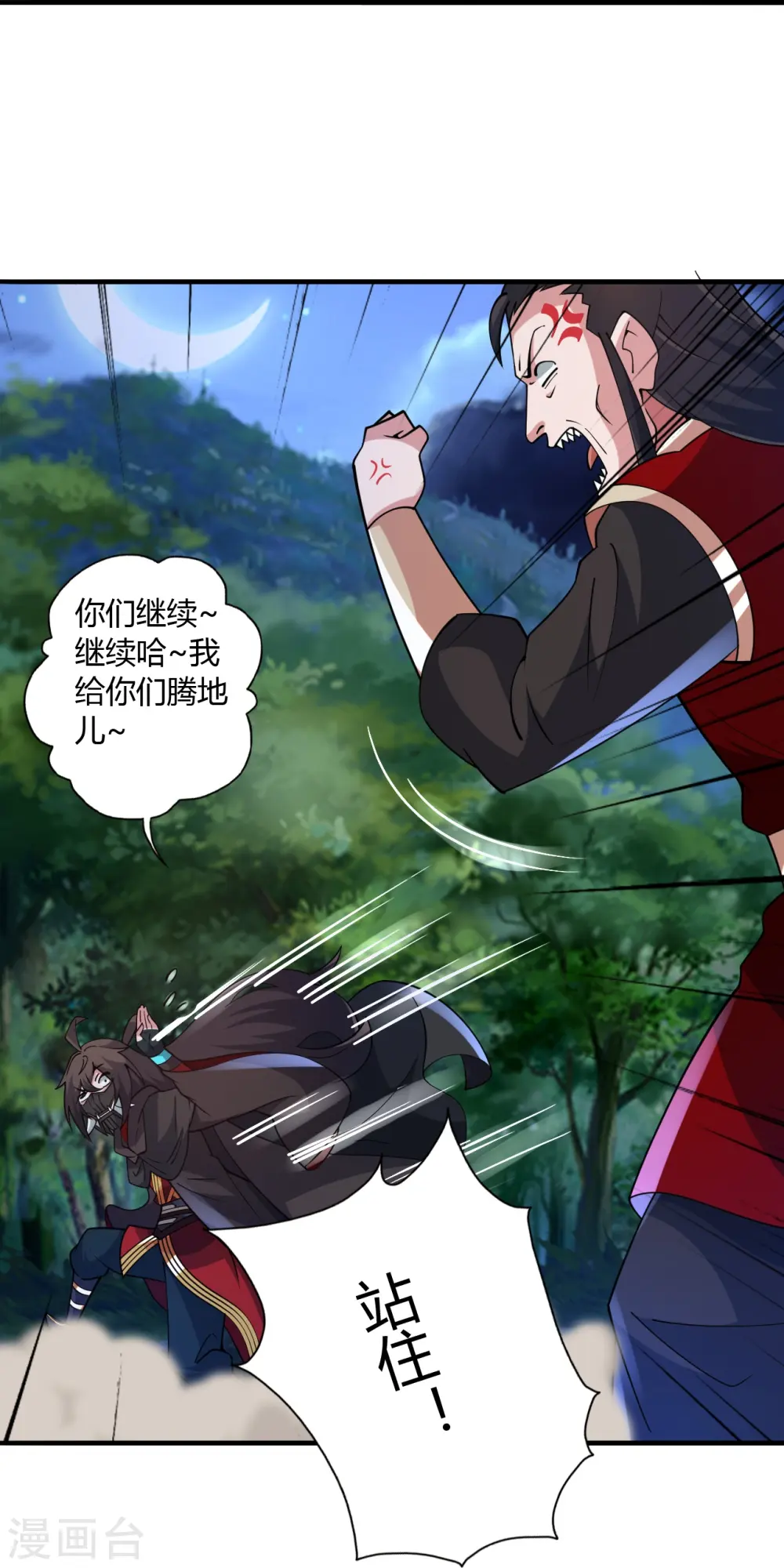 第452话 道灵之体！18
