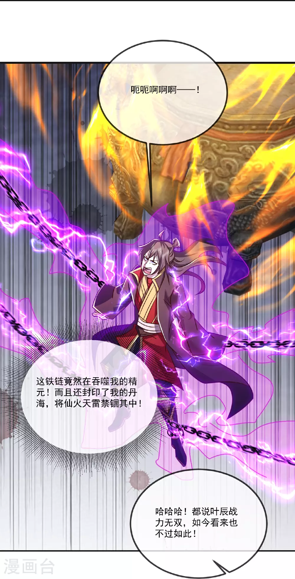 第514话 吞天魔功18