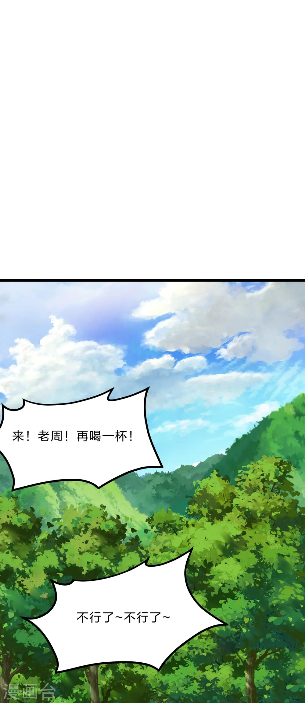 第454话 准备开战！73