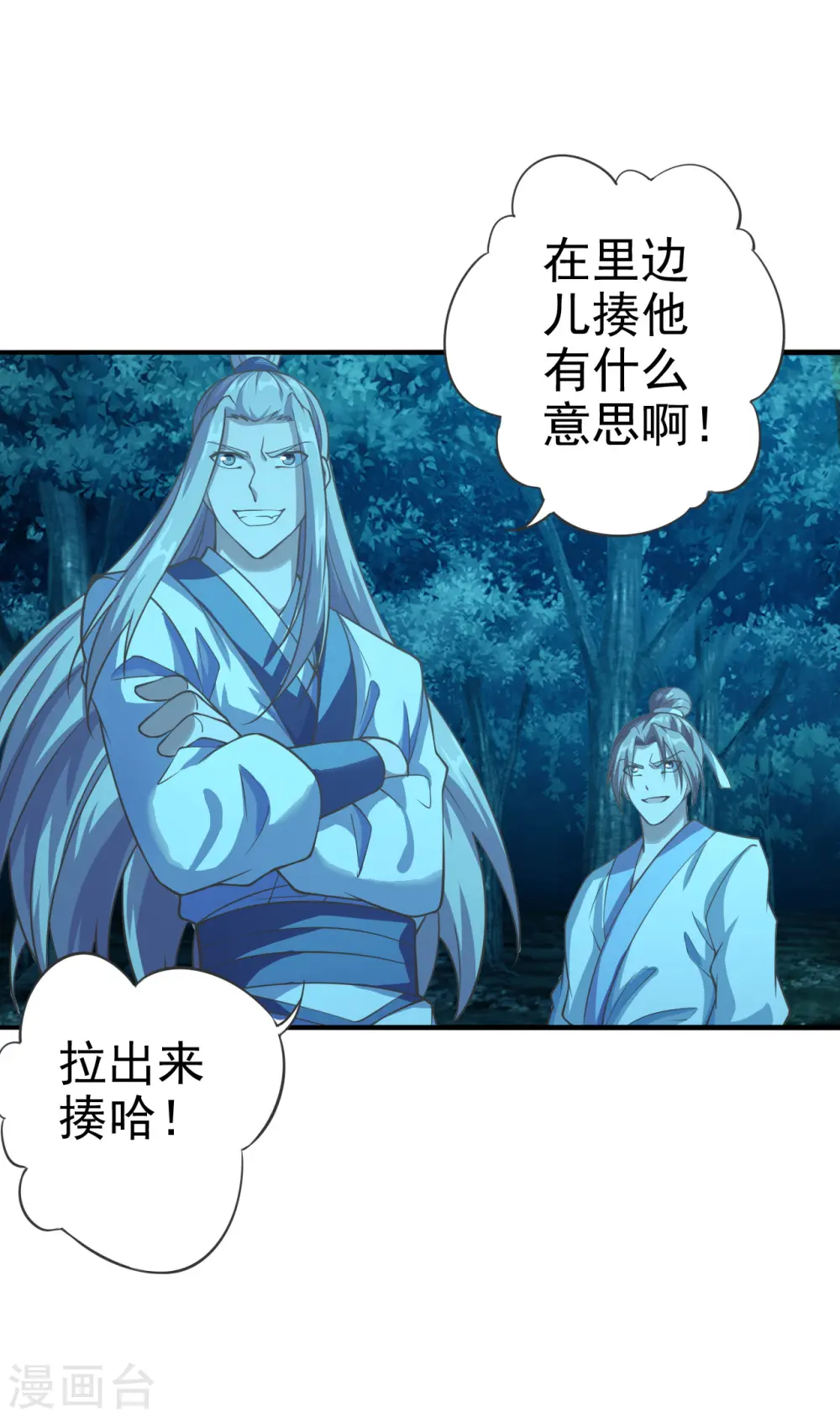 第172话 被困后山！31