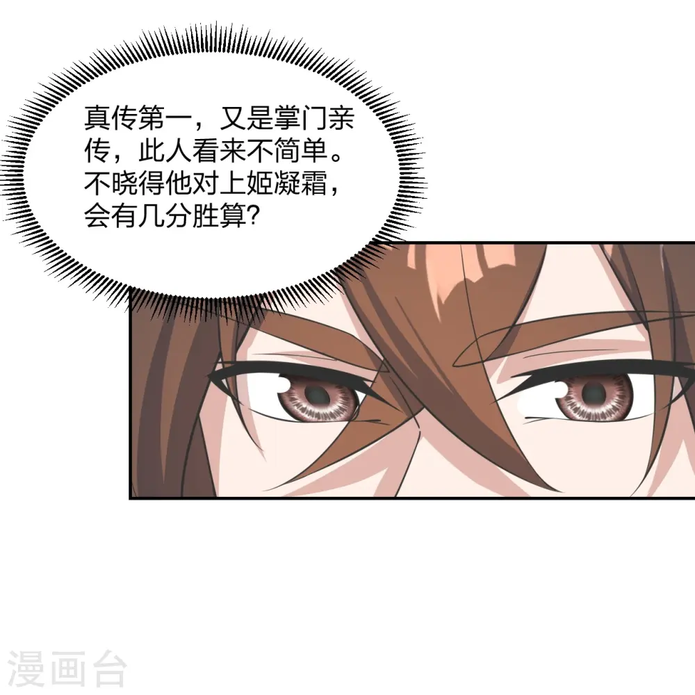 第238话 你还活着？46