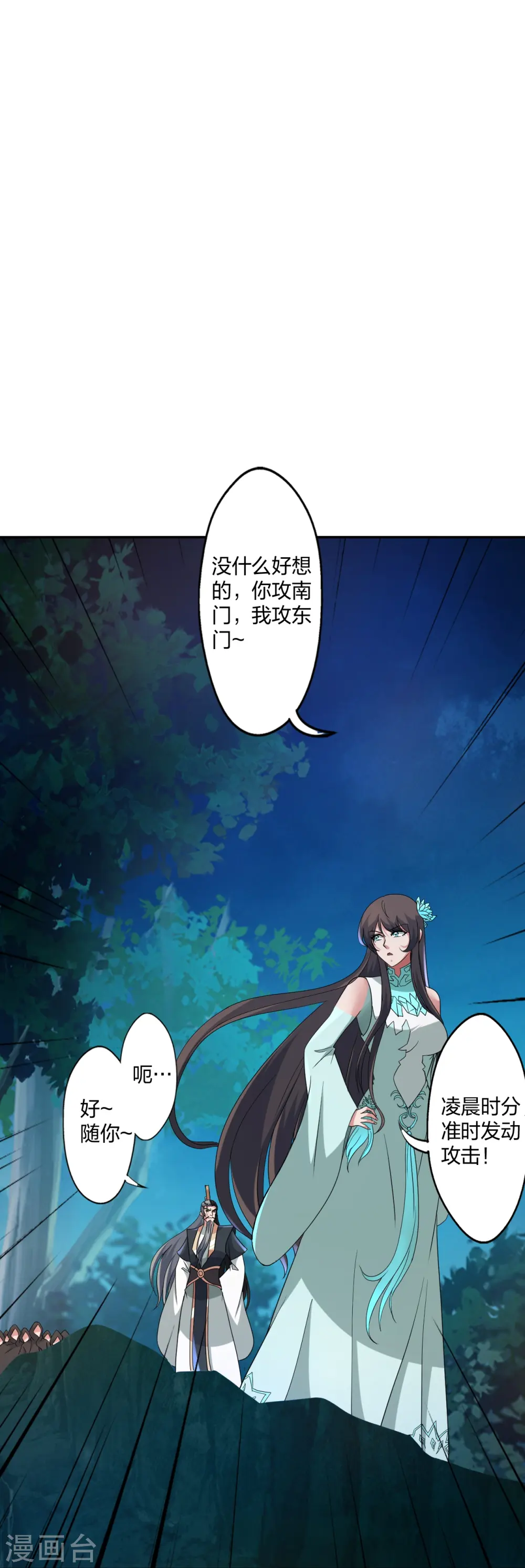 第428话 大战前夕！48